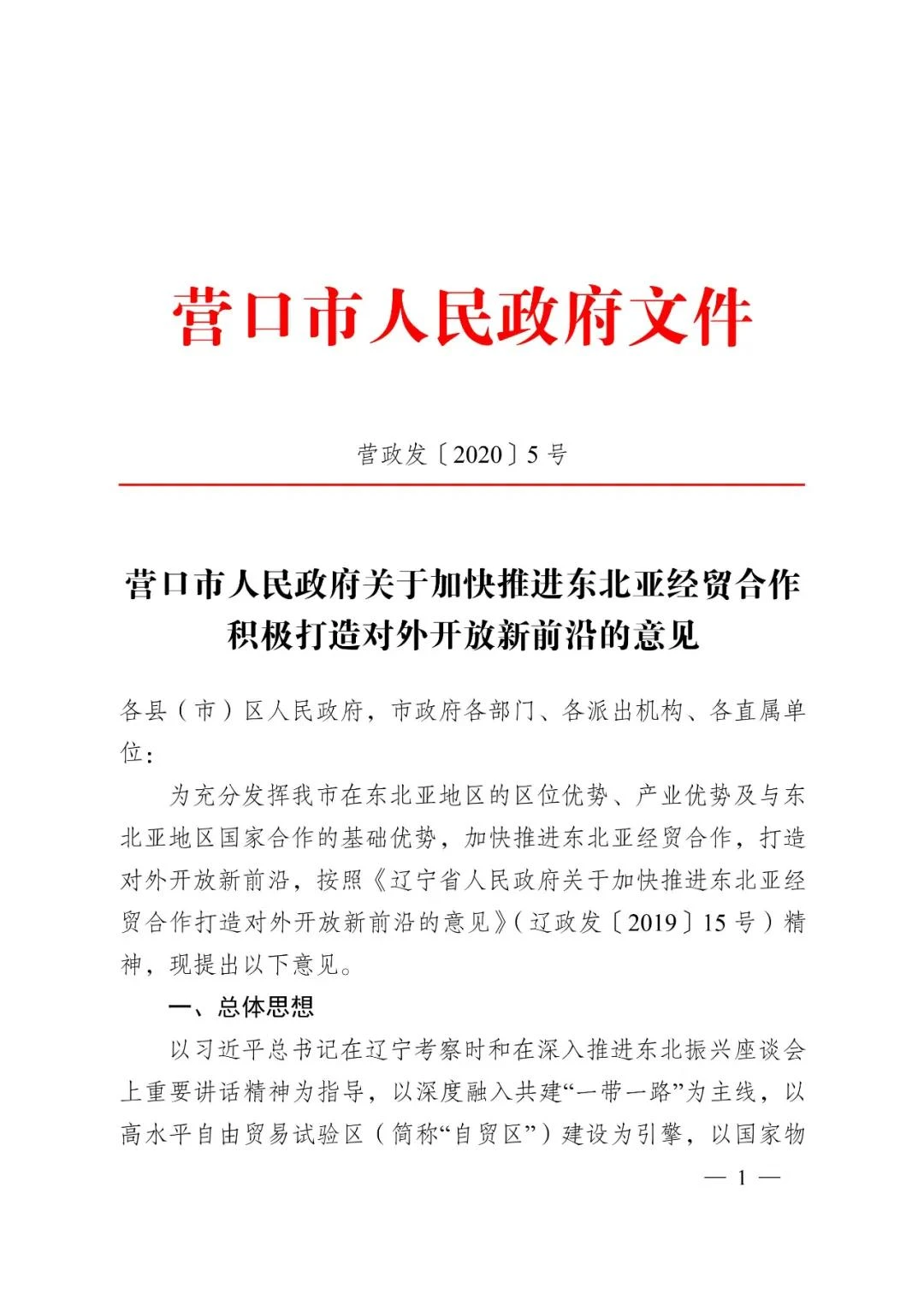 微信图片_20200421143354