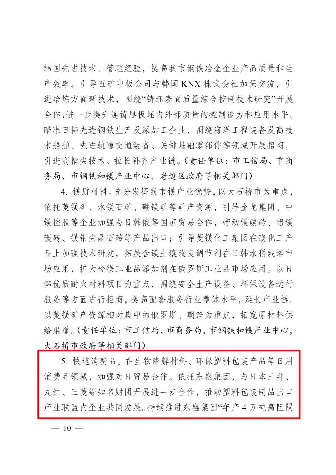 微信图片_20200421143414