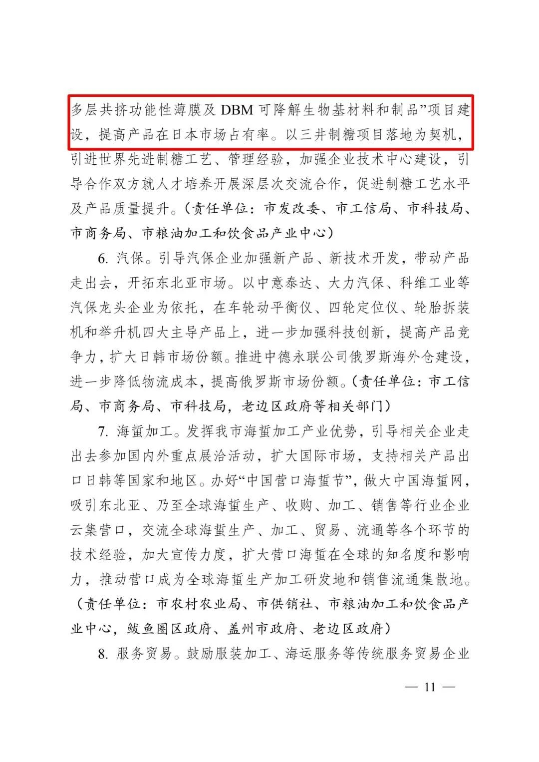 微信图片_20200421143418