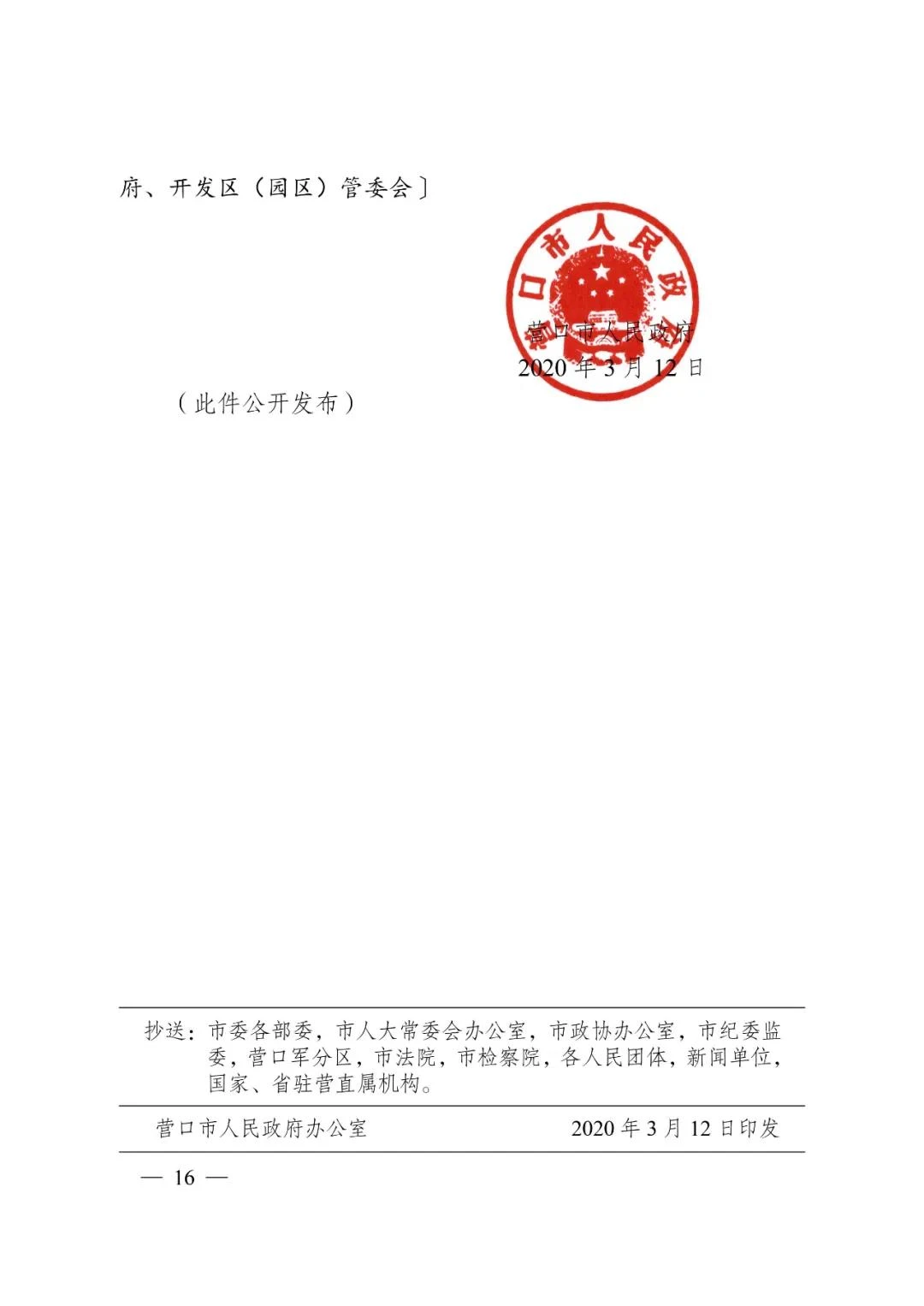 微信图片_20200421143430